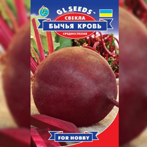 Свекла Бичья кровь 3гр